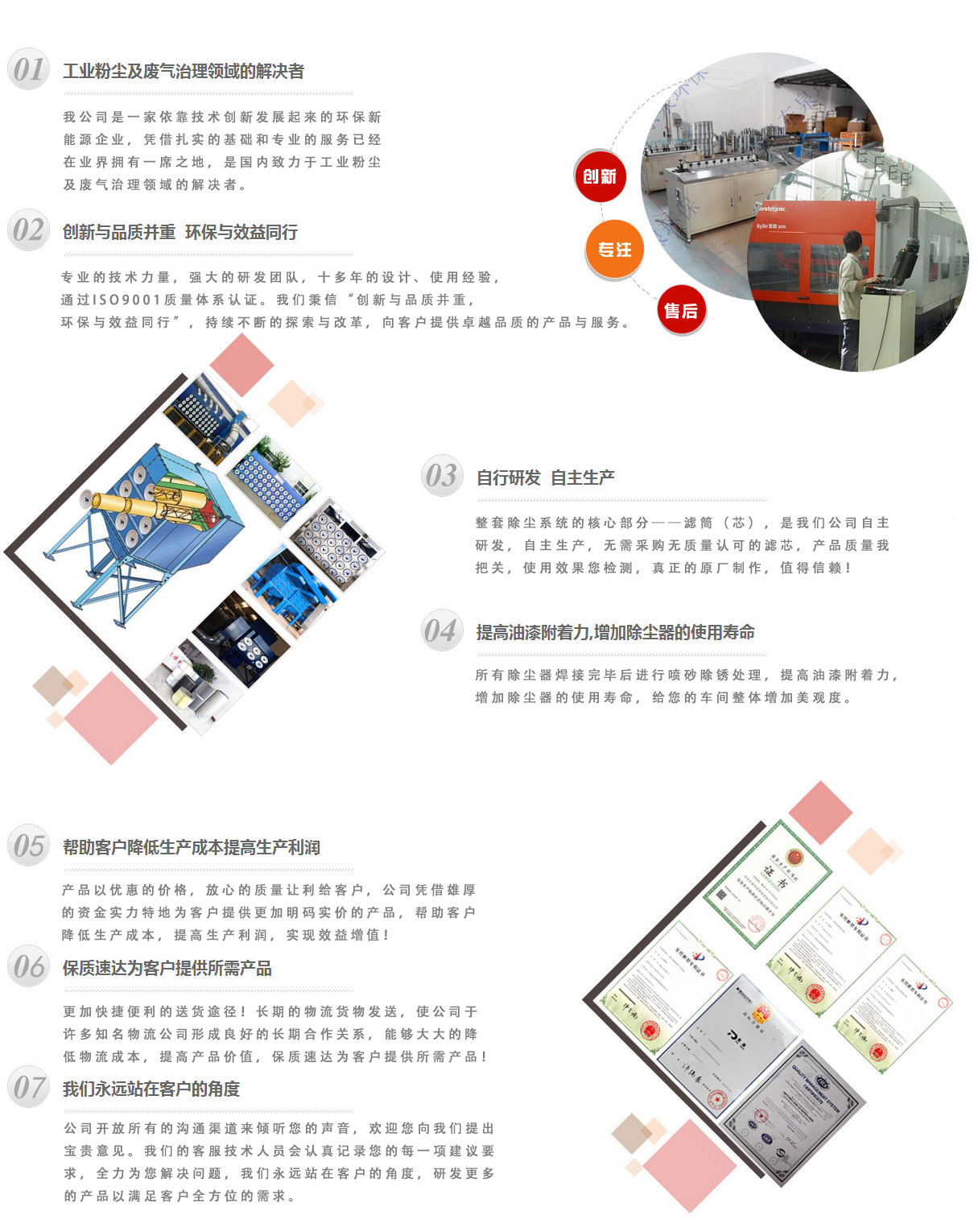 為什么選擇我們？