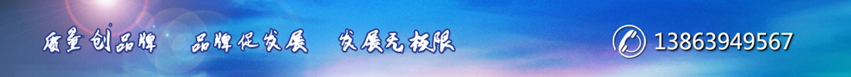 質(zhì)量創(chuàng)品牌